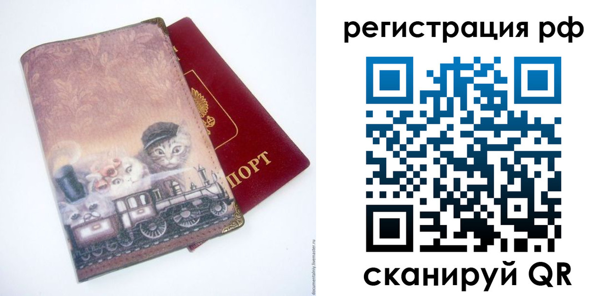 временная регистрация 2025 в Карабаново